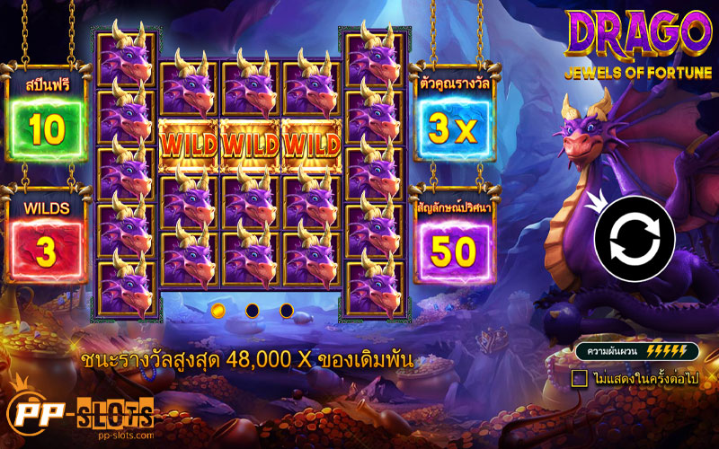 DRAGO JEWELS OF FORTUNE เกมสล็อตมังกร