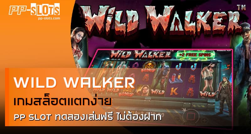 WILD WALKER