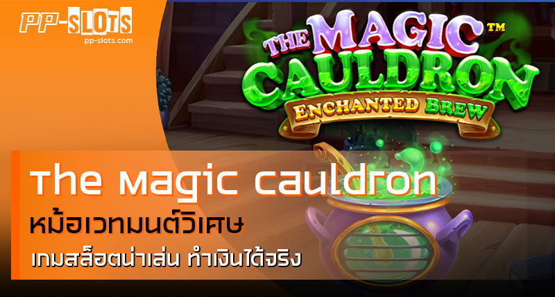 The Magic Cauldron